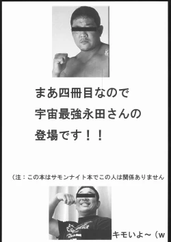 Page 2 of Summon Night Ryoujoku bon