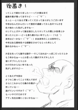 Page 31 of Summon Night Ryoujoku bon