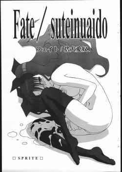 Page 1 of Fate/Sutei Inu Ai Do