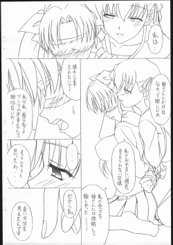 Page 4 of Fate/Sutei Inu Ai Do