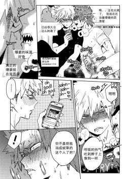 Page 14 of Yuujou Heni | 友情变异