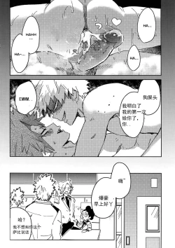 Page 31 of Yuujou Heni | 友情变异