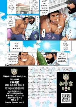 Page 28 of Umi no Hotori no Omawarisan