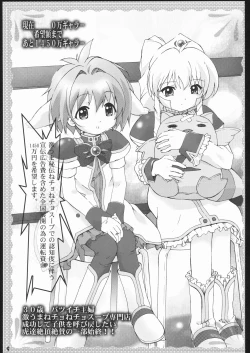 Page 10 of Gyara Tora!