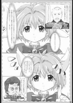 Page 11 of Gyara Tora!