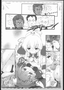 Page 19 of Gyara Tora!