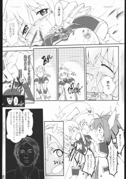 Page 33 of Gyara Tora!