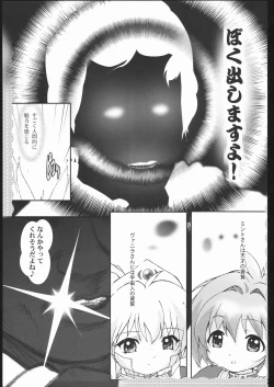 Page 34 of Gyara Tora!