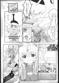 Page 36 of Gyara Tora!