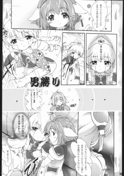 Page 37 of Gyara Tora!