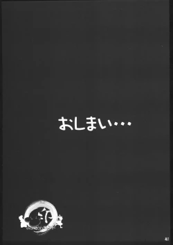 Page 42 of Gyara Tora!