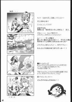 Page 44 of Gyara Tora!