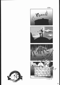 Page 5 of Gyara Tora!