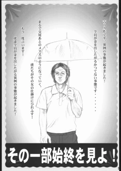 Page 6 of Gyara Tora!