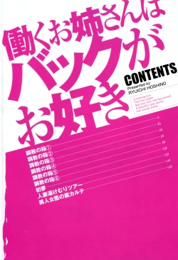 Page 6 of Hataraku OneeA Working Woman Prefers Doggy Style Ch. 1-2