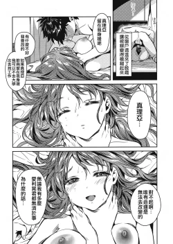 Page 46 of OneeTomodachi Gokko Hen