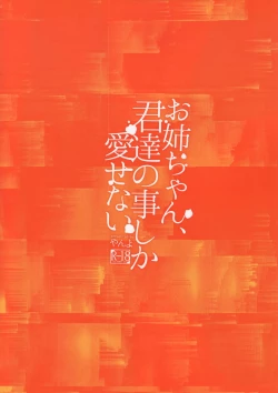 Page 61 of OneeTomodachi Gokko Hen