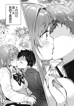 Page 7 of OneeTomodachi Gokko Hen