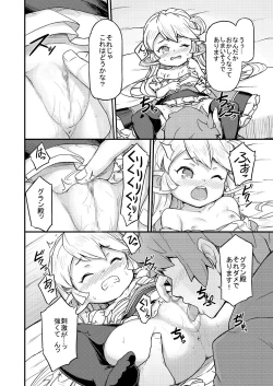 Page 11 of Kishi Danchou wa Amaetai