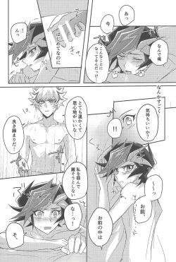 Page 19 of Konya wa Futari de.