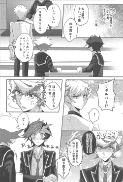 Page 23 of Konya wa Futari de.