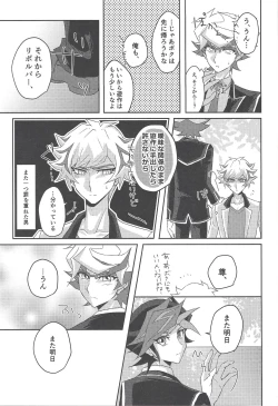 Page 26 of Konya wa Futari de.