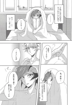 Page 28 of Konya wa Futari de.