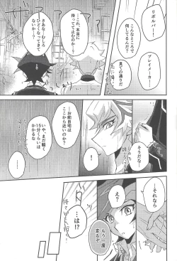 Page 8 of Konya wa Futari de.