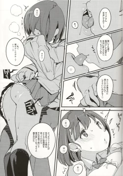 Page 4 of Popuni Kei Joshi Panic! Vol. 8