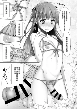 Page 10 of Kyochin dakedo Panty Hakitai
