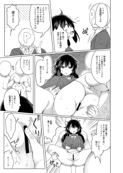 Page 6 of Meido Yomi Sen Nin Nuki Yukemuri Onsenhen