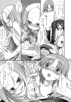 Page 8 of Suzu no Suisei＋1