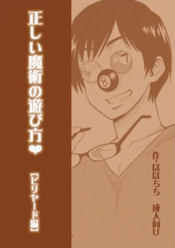 Page 28 of Tadashii Majutsu no Asobikata