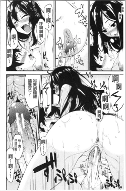 Page 110 of OneeWith my sister