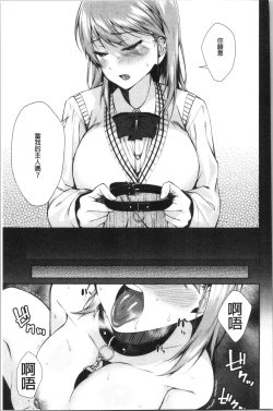 Page 139 of OneeWith my sister