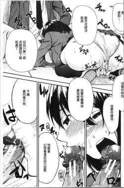 Page 181 of OneeWith my sister