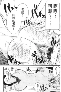 Page 196 of OneeWith my sister