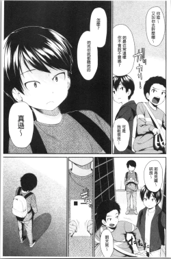 Page 19 of OneeWith my sister