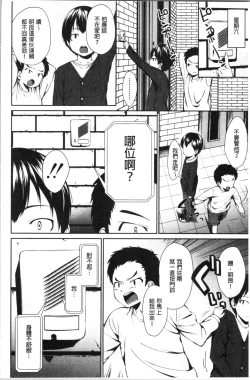 Page 68 of OneeWith my sister