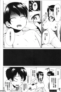 Page 88 of OneeWith my sister