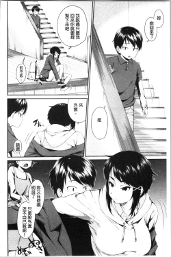 Page 8 of OneeWith my sister