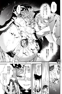 Page 16 of Toudo ni Ochiru Calydon
