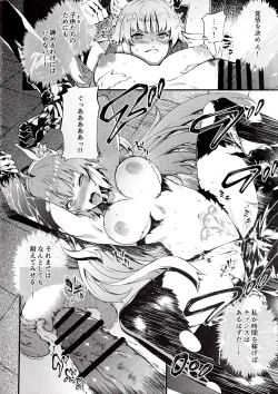 Page 7 of Toudo ni Ochiru Calydon