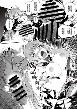 Page 20 of Toudo ni Ochiru Calydon