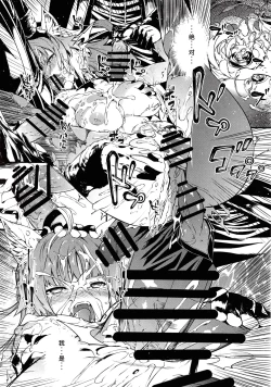 Page 25 of Toudo ni Ochiru Calydon