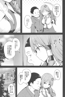 Page 7 of Shigenso Rui