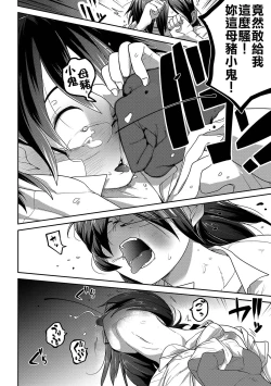 Page 17 of Souiu no ni kibishi chichi