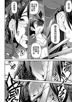 Page 23 of Souiu no ni kibishi chichi