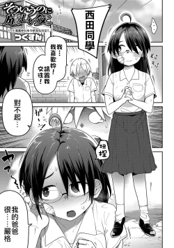 Page 4 of Souiu no ni kibishi chichi