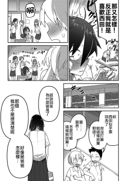 Page 6 of Souiu no ni kibishi chichi